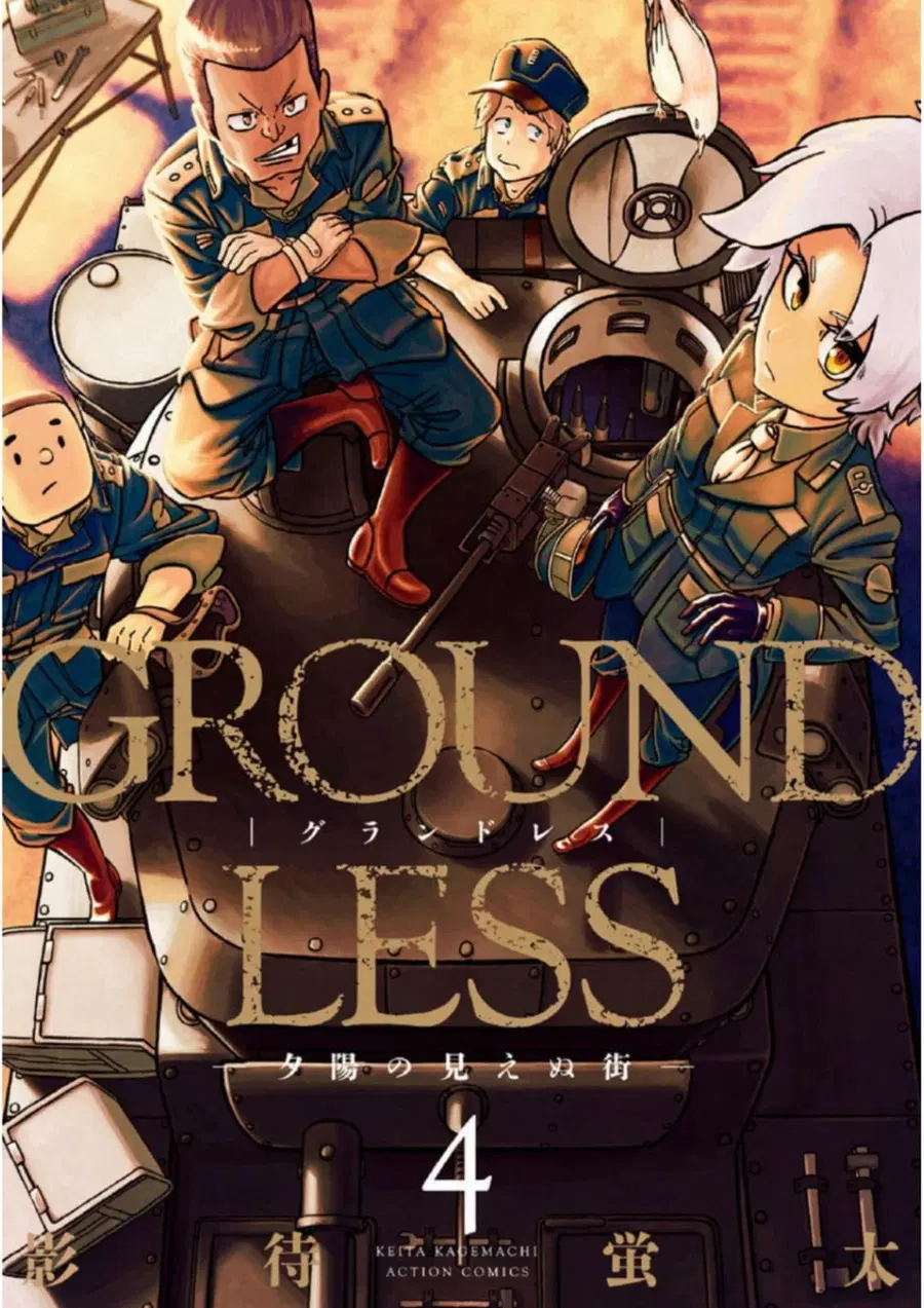 Groundless - Sekigan no Sogekihei ตอนที่ 14 หน้า 1