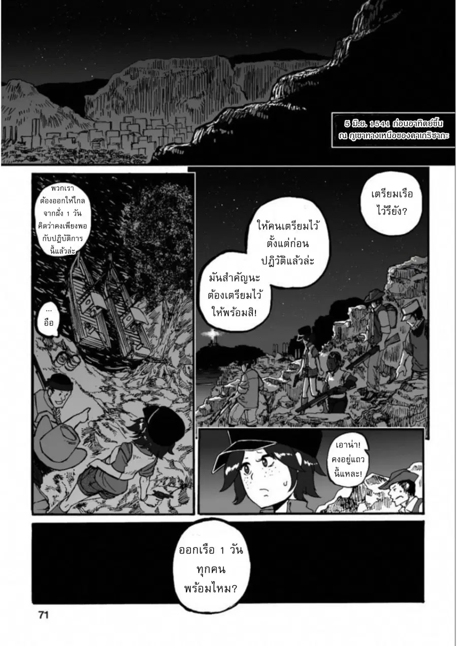 Groundless - Sekigan no Sogekihei ตอนที่ 16 หน้า 1