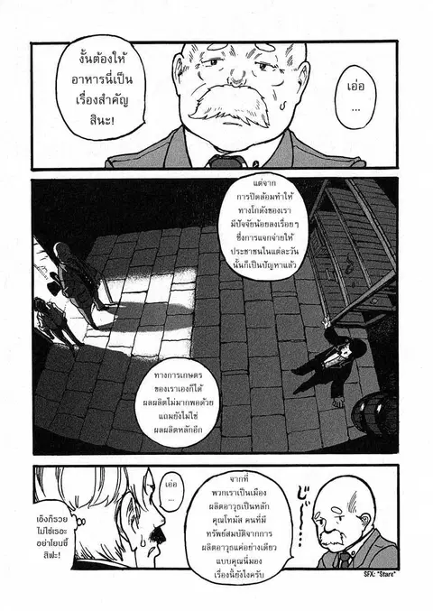 Groundless - Sekigan no Sogekihei ตอนที่ 2 หน้า 3