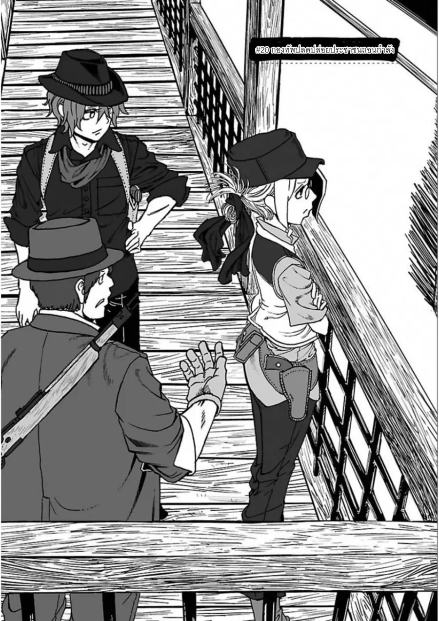 Groundless - Sekigan no Sogekihei ตอนที่ 20 หน้า 1