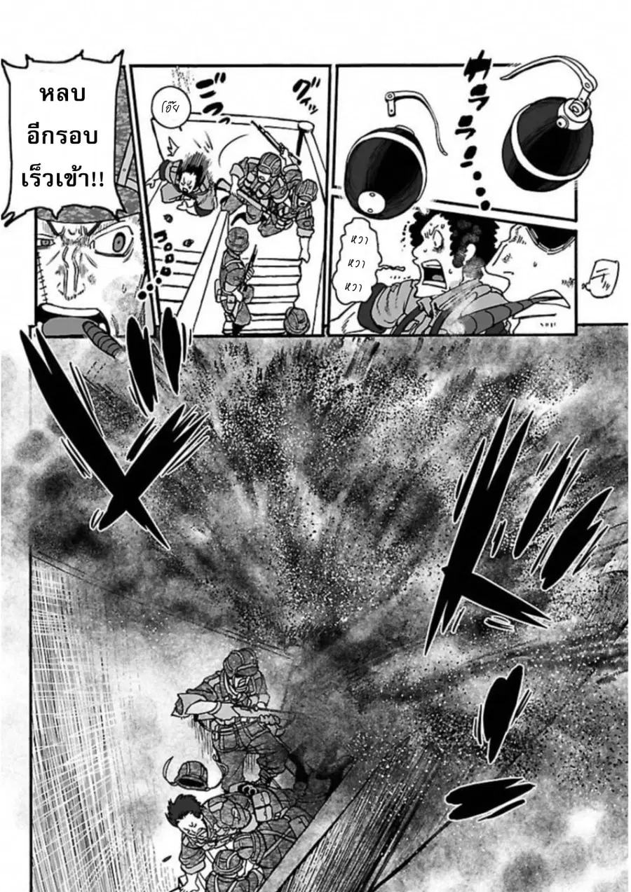 Groundless - Sekigan no Sogekihei ตอนที่ 20 หน้า 2