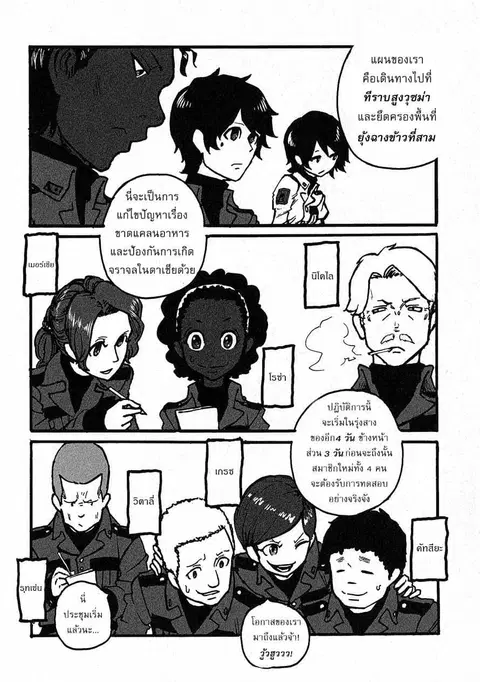 Groundless - Sekigan no Sogekihei ตอนที่ 3 หน้า 2