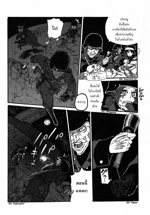Groundless - Sekigan no Sogekihei ตอนที่ 9 หน้า 2