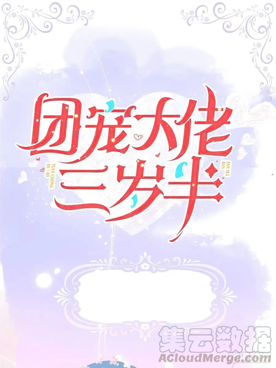 Group Pet Boss is Three and a Half Years Old ตอนที่ 0.1 หน้า 2