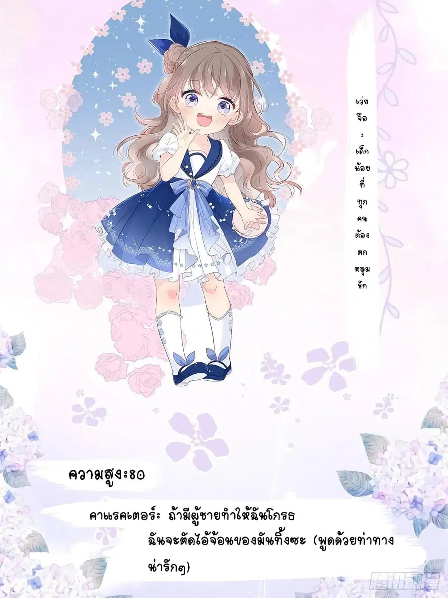 Group Pet Boss is Three and a Half Years Old ตอนที่ 0.1 หน้า 3