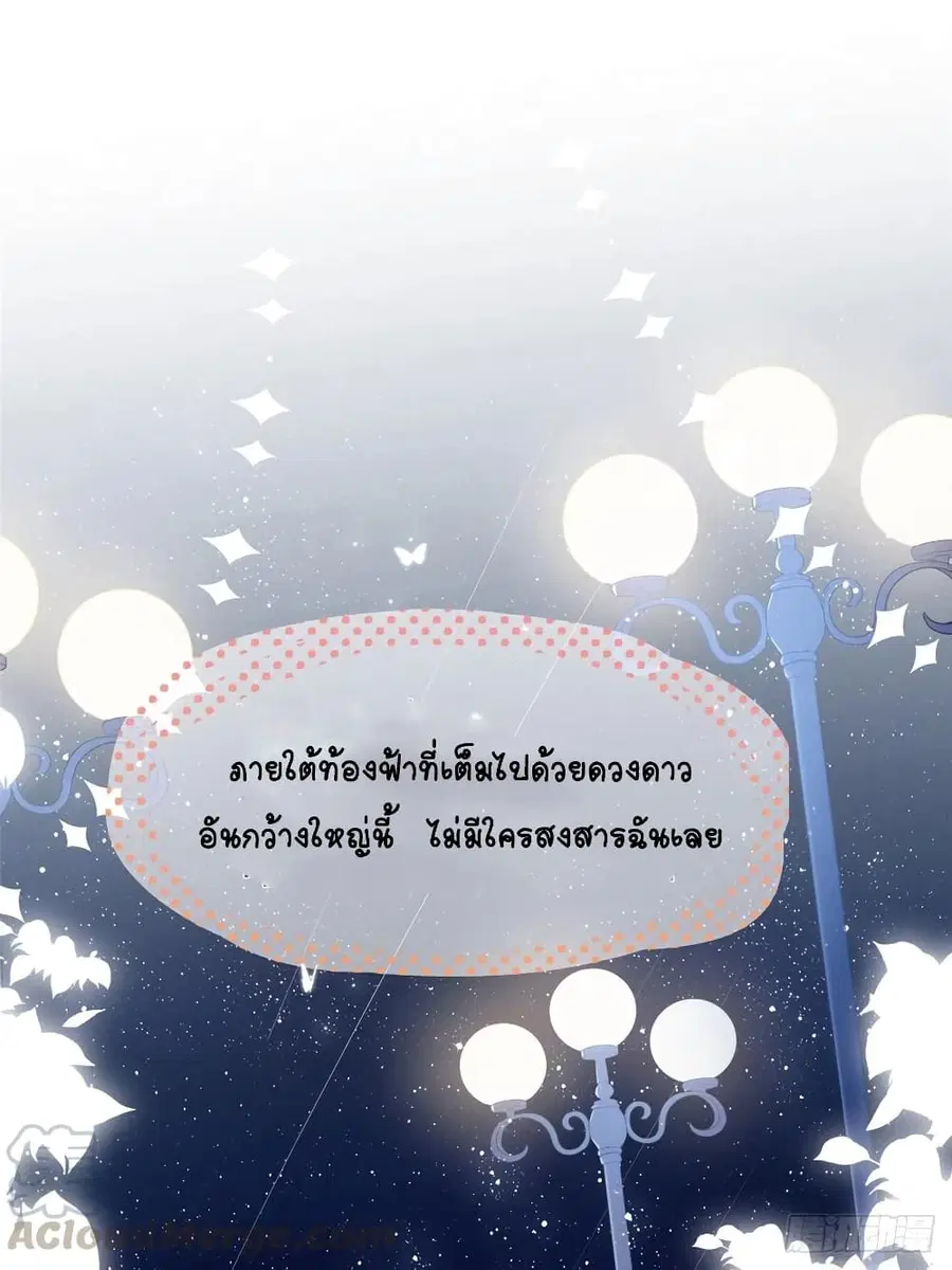 Group Pet Boss is Three and a Half Years Old ตอนที่ 0.2 หน้า 2