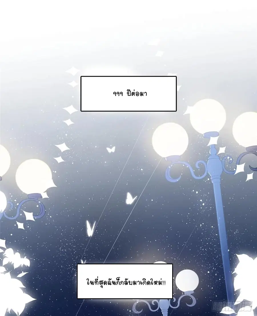 Group Pet Boss is Three and a Half Years Old ตอนที่ 1 หน้า 3