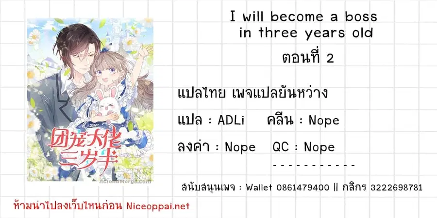 Group Pet Boss is Three and a Half Years Old ตอนที่ 2 หน้า 1