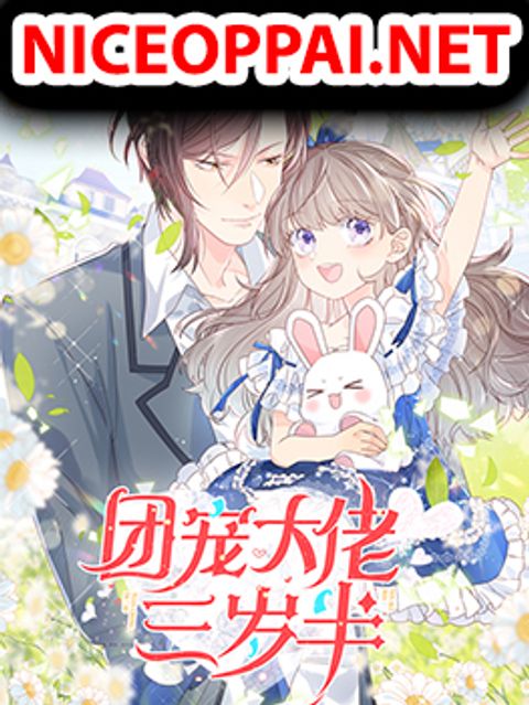 ปก Group Pet Boss is Three and a Half Years Old มังงะเกาหลี แปลไทย