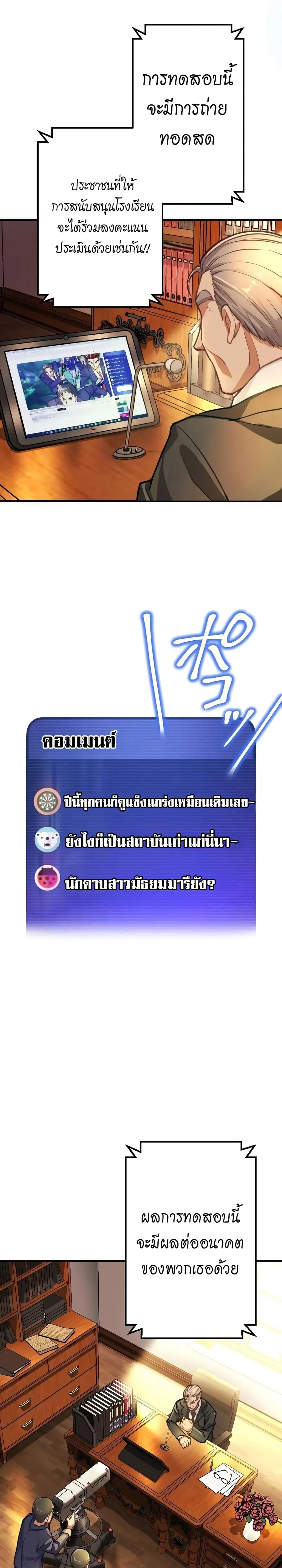 Growth-Type Superhero ตอนที่ 1 หน้า 3