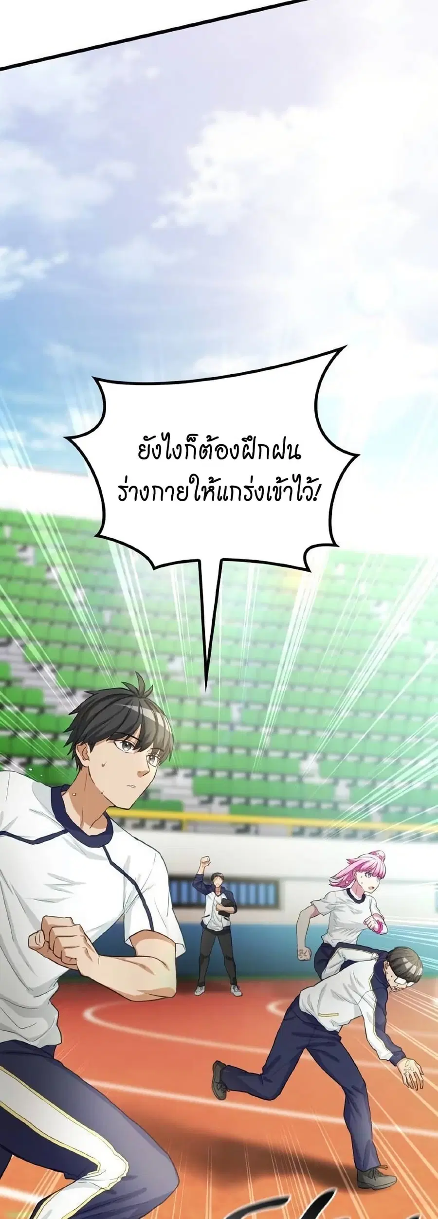 Growth-Type Superhero ตอนที่ 10 หน้า 2