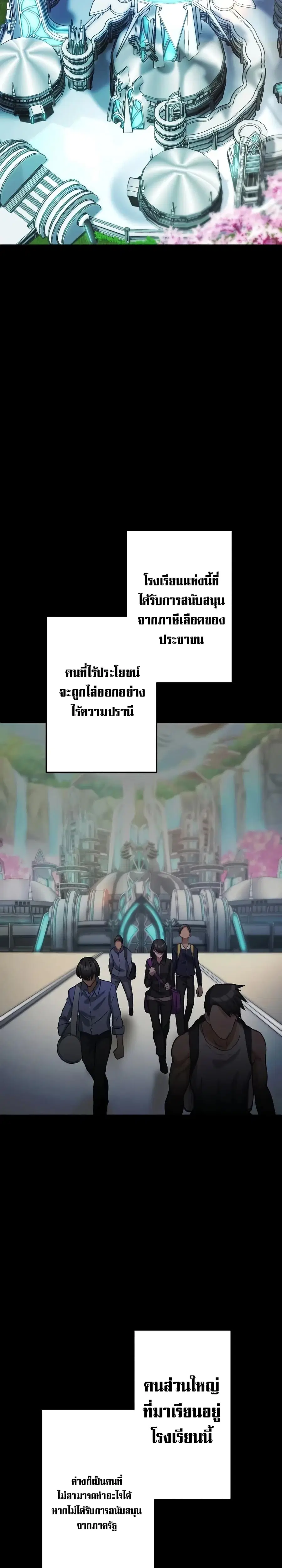 Growth-Type Superhero ตอนที่ 2 หน้า 3