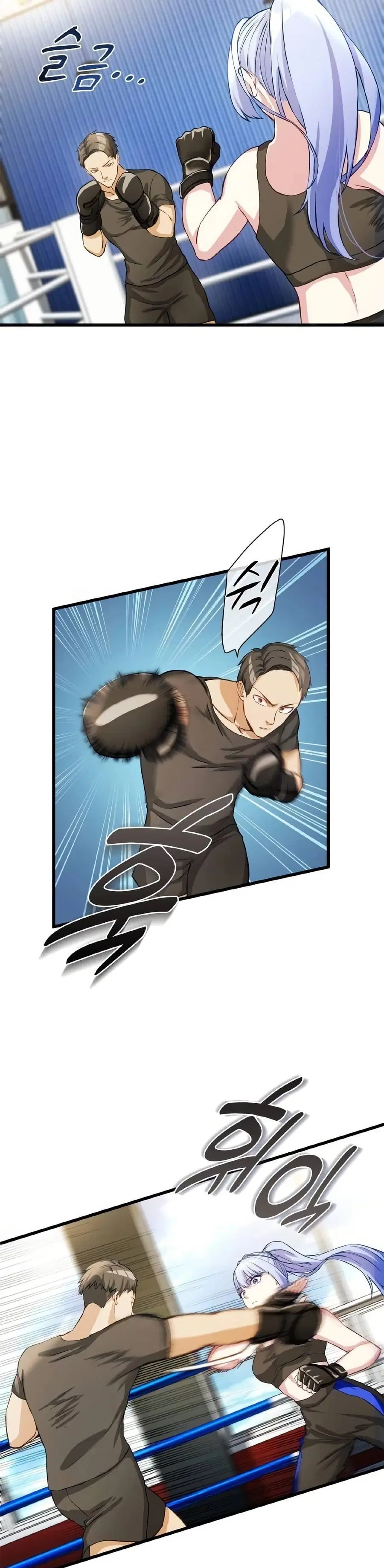 Growth-Type Superhero ตอนที่ 4 หน้า 3