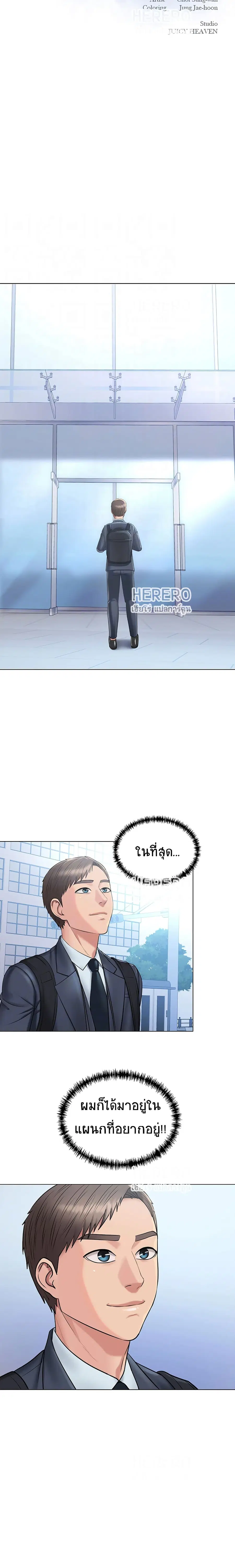 Gu-Ho’s Escape ตอนที่ 10 หน้า 2