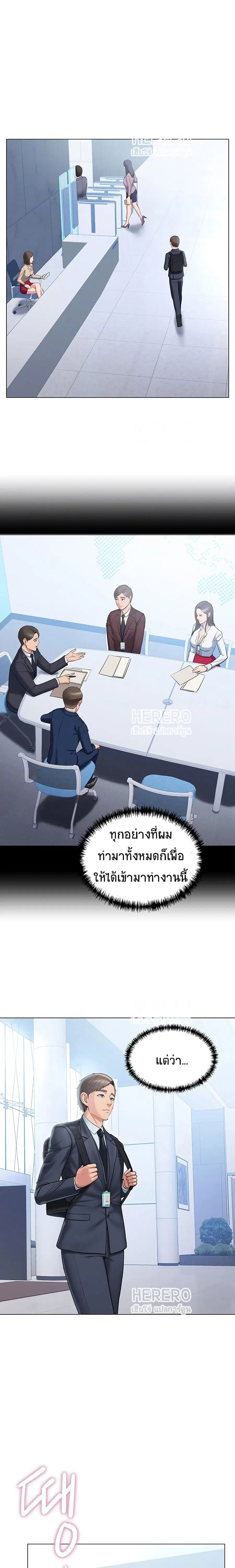 Gu-Ho’s Escape ตอนที่ 10 หน้า 3