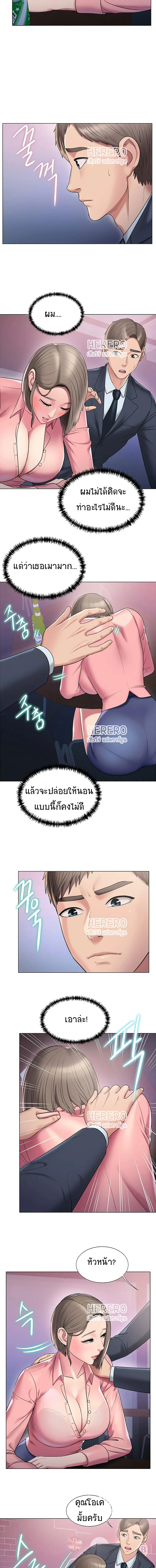 Gu-Ho’s Escape ตอนที่ 11 หน้า 2