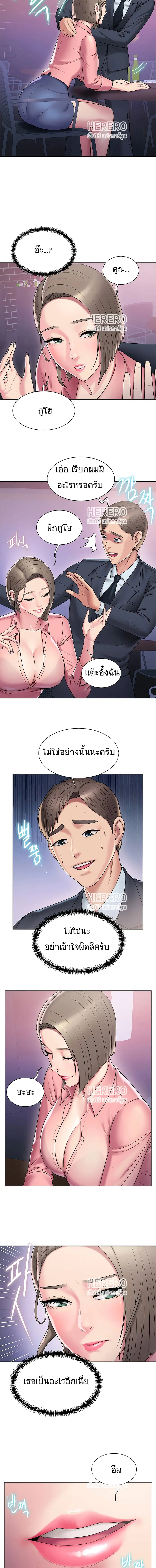 Gu-Ho’s Escape ตอนที่ 11 หน้า 3