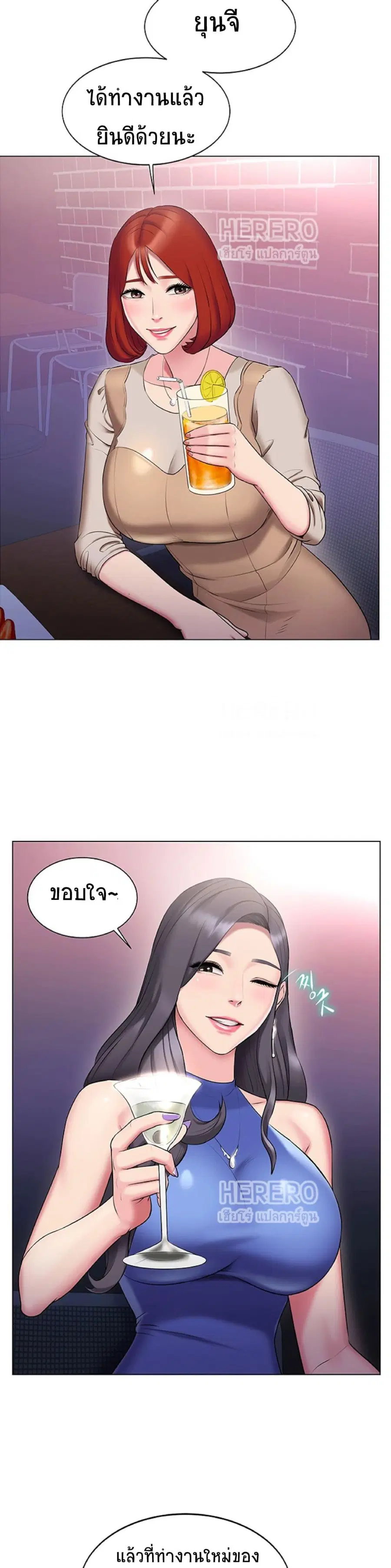 Gu-Ho’s Escape ตอนที่ 13 หน้า 2