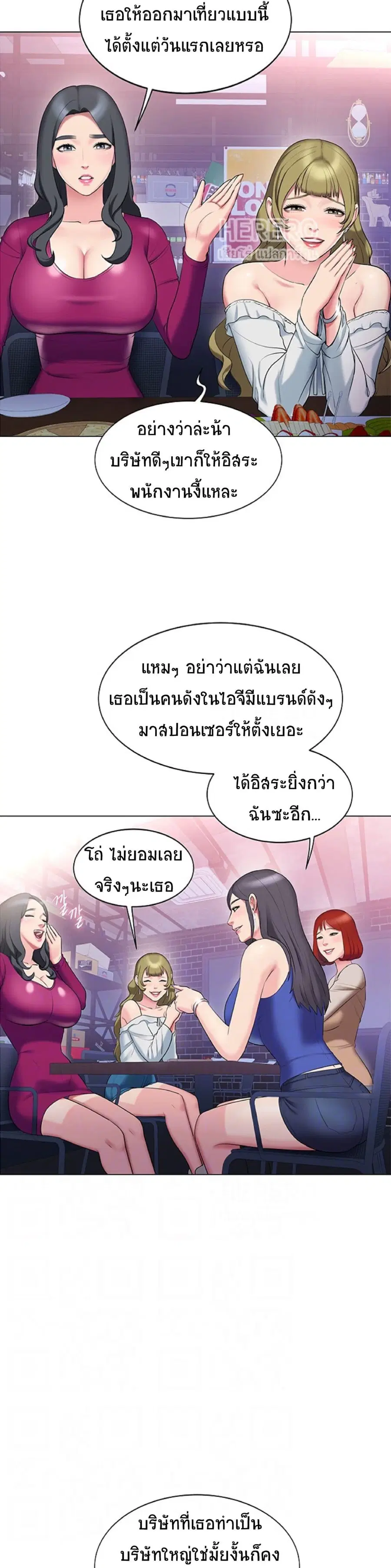Gu-Ho’s Escape ตอนที่ 13 หน้า 3