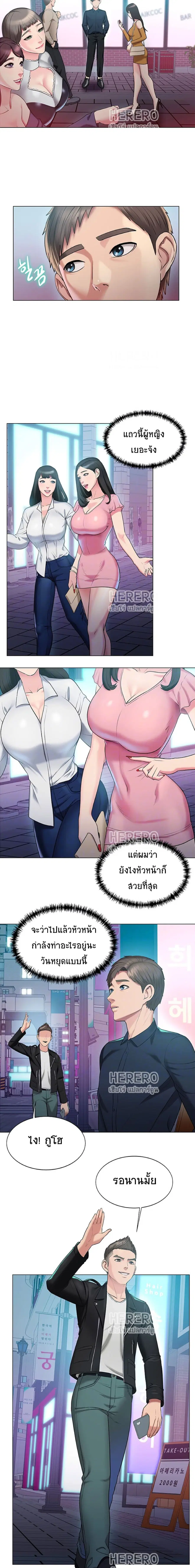 Gu-Ho’s Escape ตอนที่ 14 หน้า 2