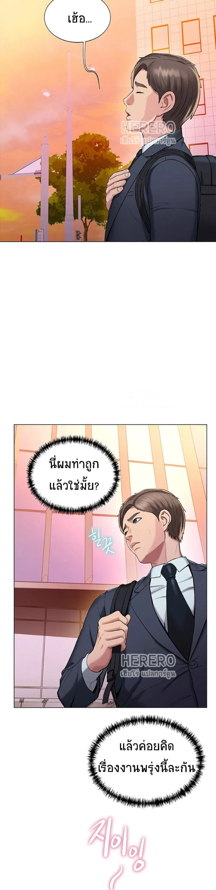 Gu-Ho’s Escape ตอนที่ 15 หน้า 2