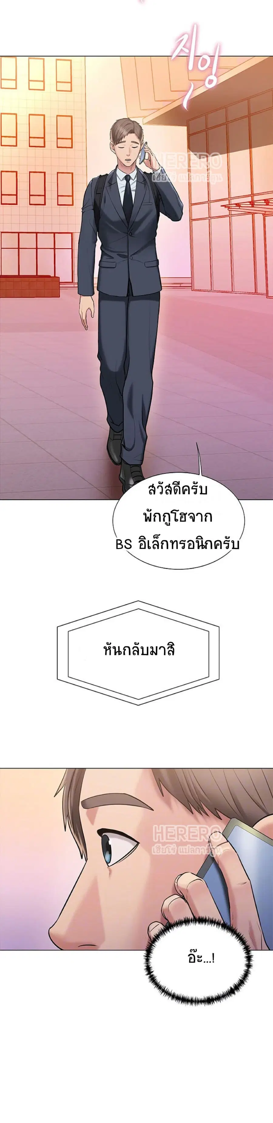 Gu-Ho’s Escape ตอนที่ 15 หน้า 3