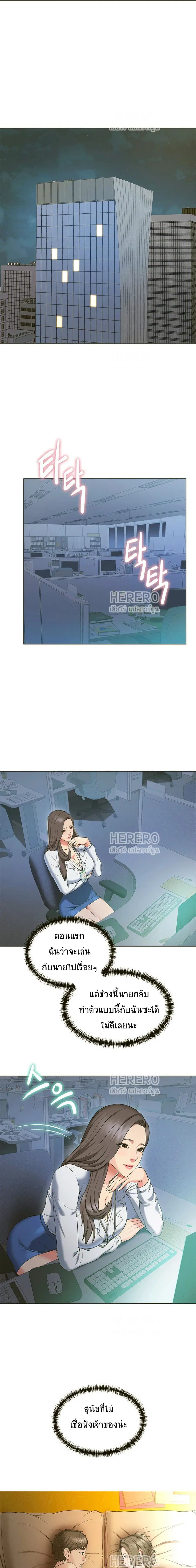 Gu-Ho’s Escape ตอนที่ 16 หน้า 1