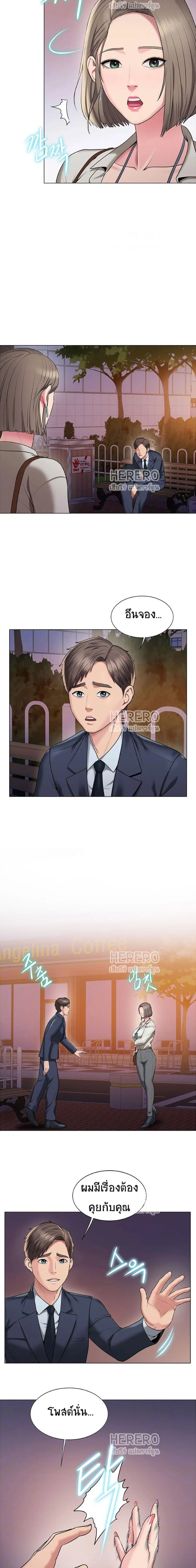 Gu-Ho’s Escape ตอนที่ 17 หน้า 2