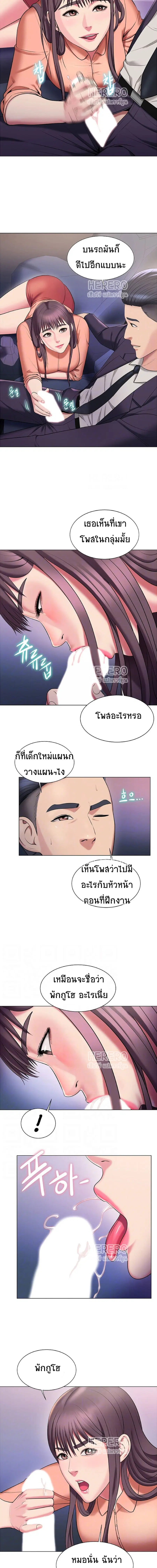 Gu-Ho’s Escape ตอนที่ 18 หน้า 2