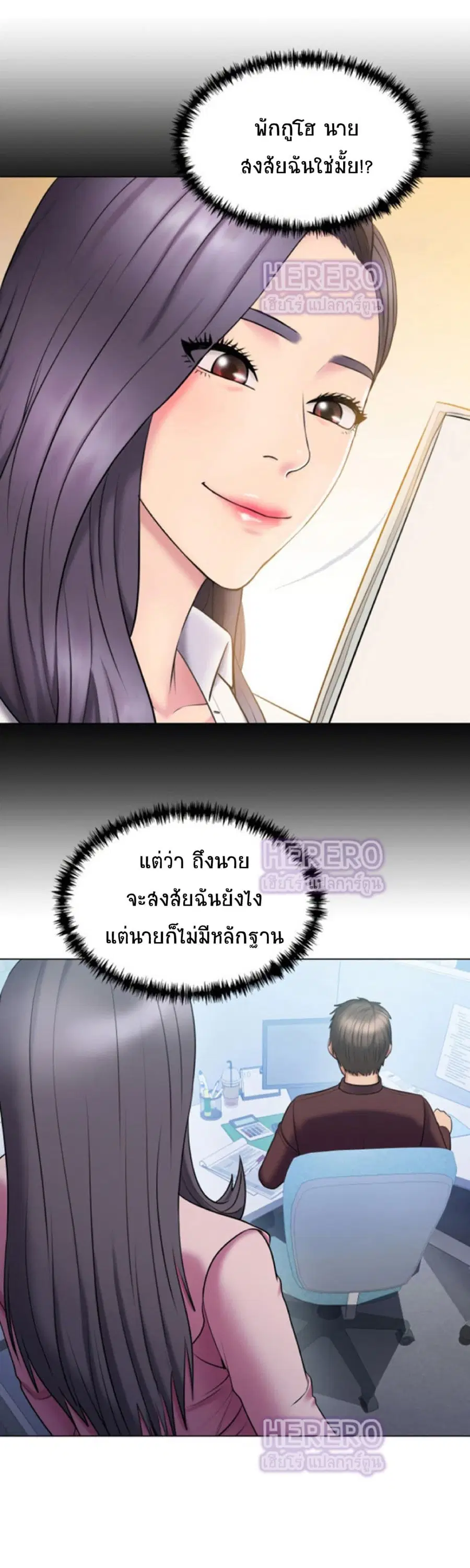 Gu-Ho’s Escape ตอนที่ 20 หน้า 3