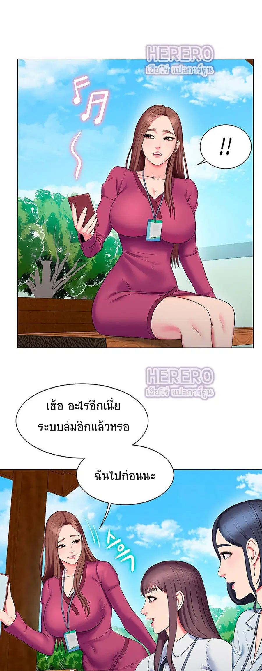 Gu-Ho’s Escape ตอนที่ 22 หน้า 2