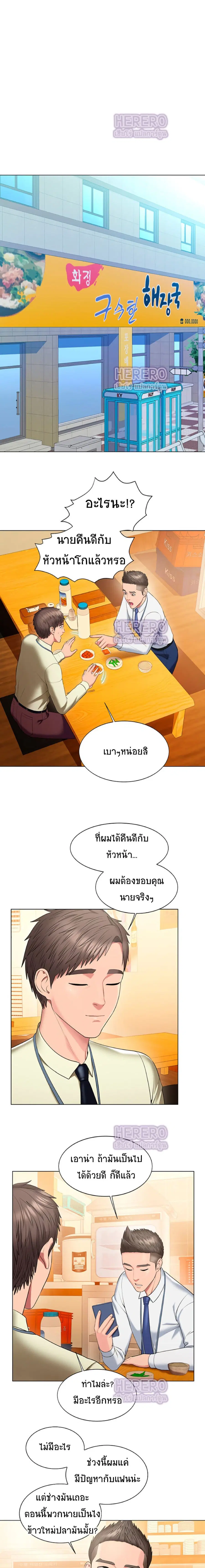 Gu-Ho’s Escape ตอนที่ 24 หน้า 1