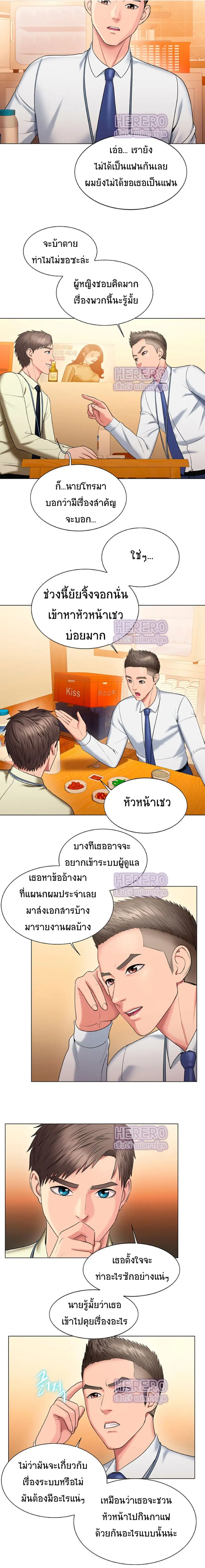 Gu-Ho’s Escape ตอนที่ 24 หน้า 2