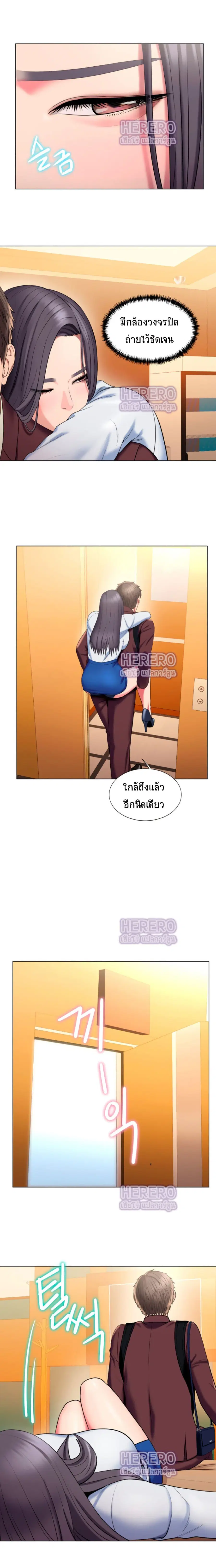 Gu-Ho’s Escape ตอนที่ 25 หน้า 3