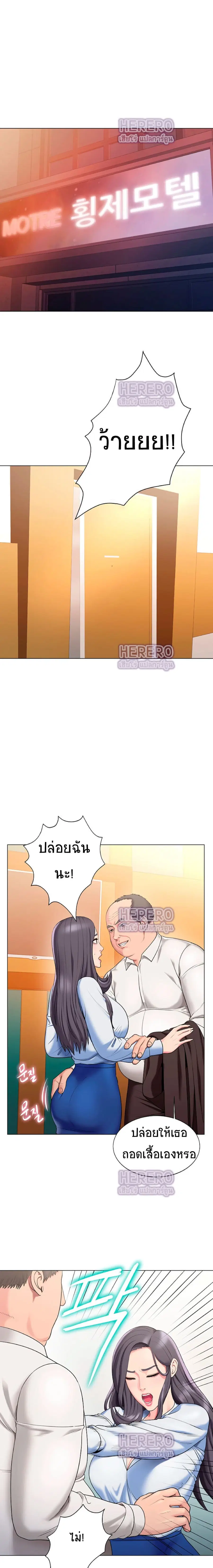 Gu-Ho’s Escape ตอนที่ 26 หน้า 1