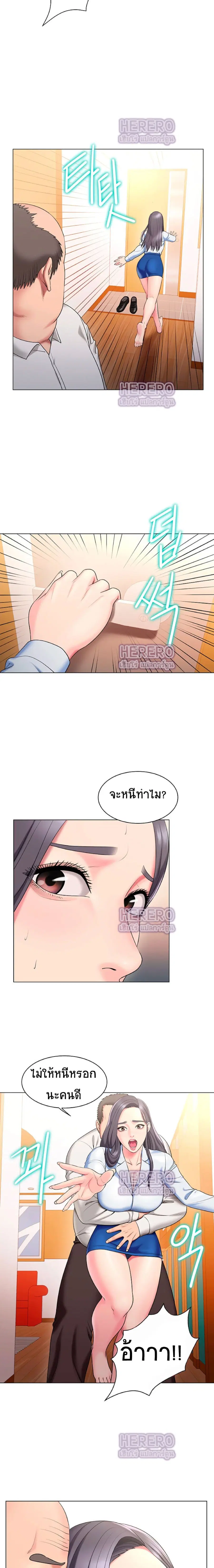 Gu-Ho’s Escape ตอนที่ 26 หน้า 2