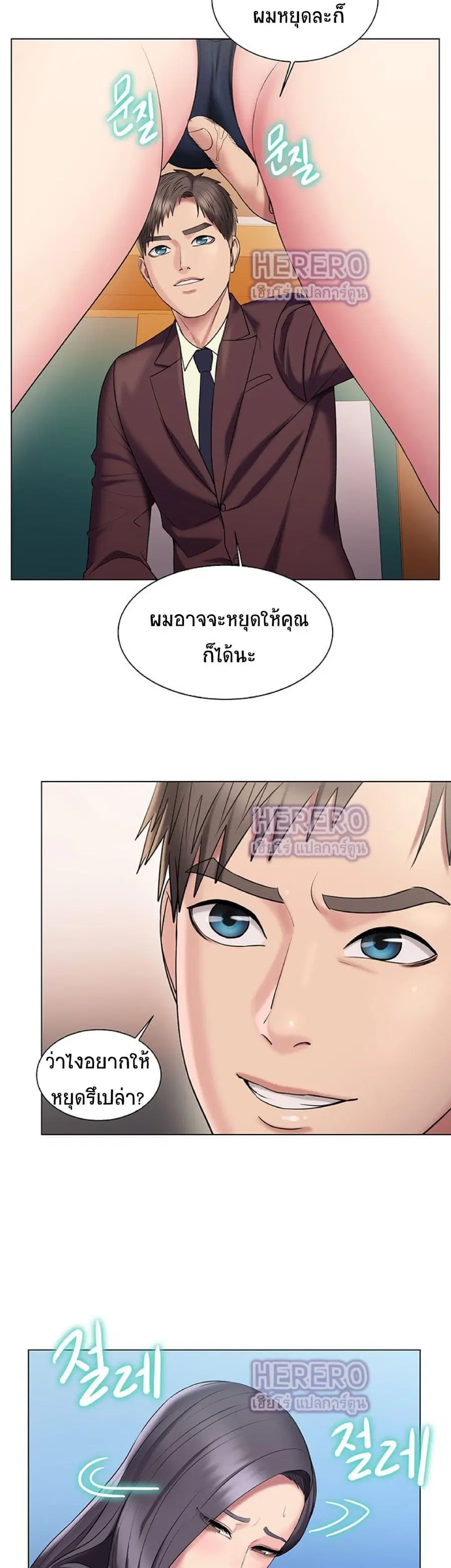 Gu-Ho’s Escape ตอนที่ 27 หน้า 2