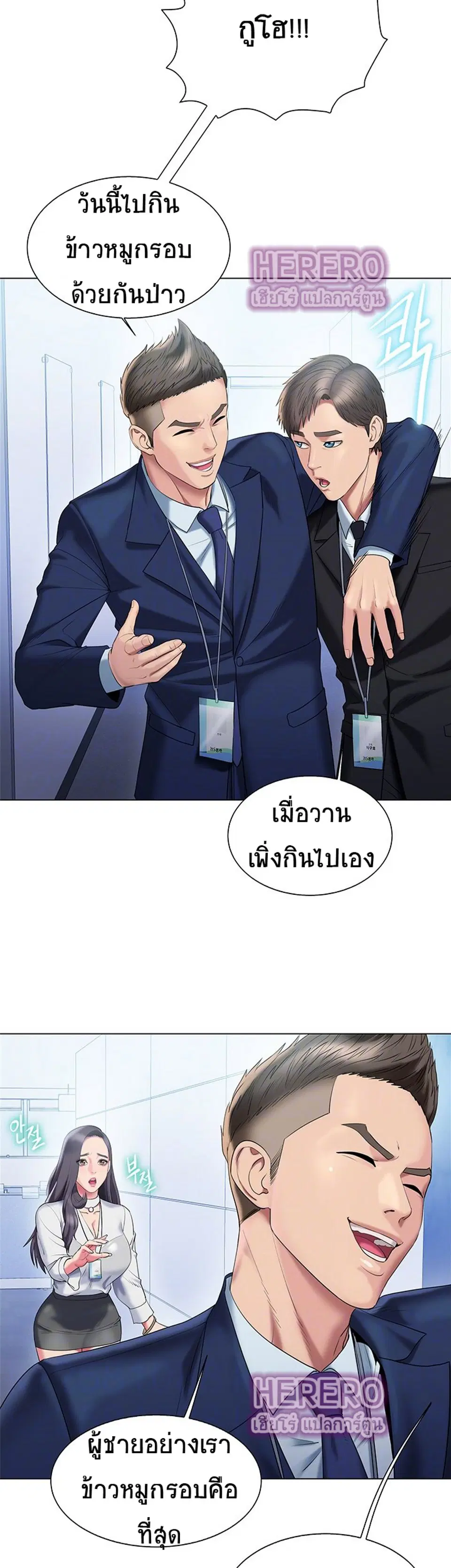 Gu-Ho’s Escape ตอนที่ 29 หน้า 3