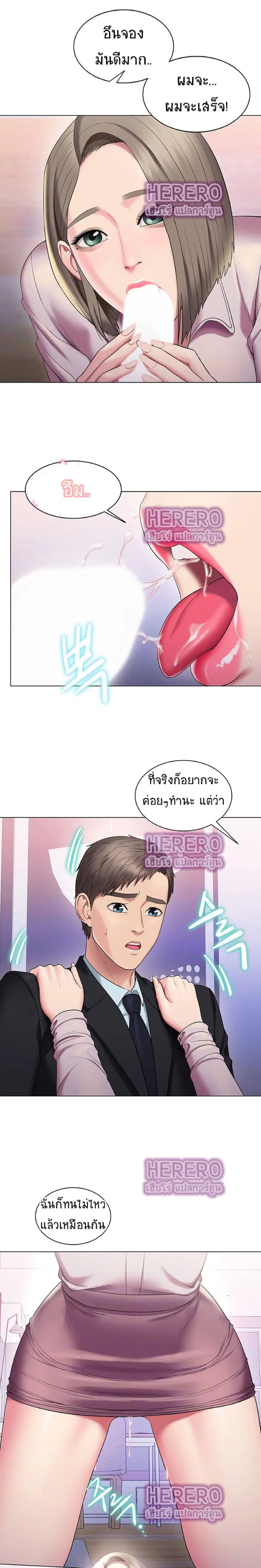 Gu-Ho’s Escape ตอนที่ 30 หน้า 2