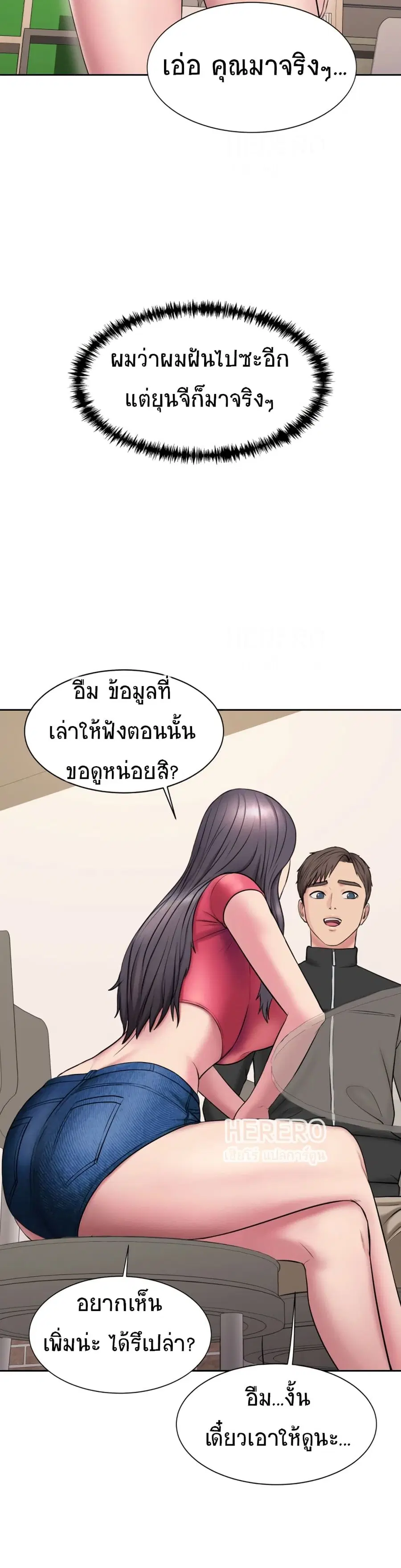 Gu-Ho’s Escape ตอนที่ 4 หน้า 2
