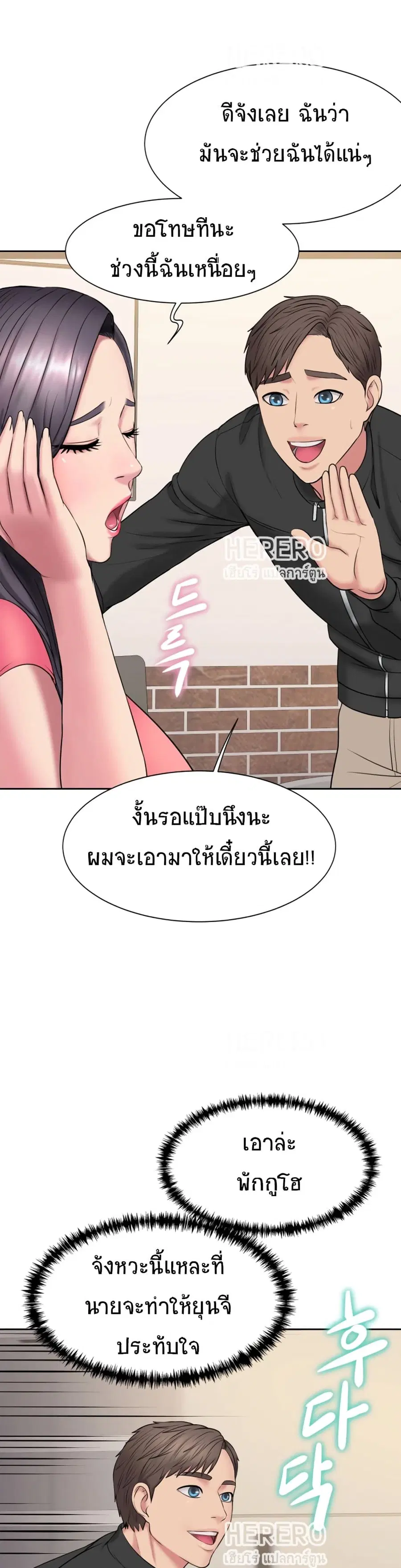 Gu-Ho’s Escape ตอนที่ 4 หน้า 3