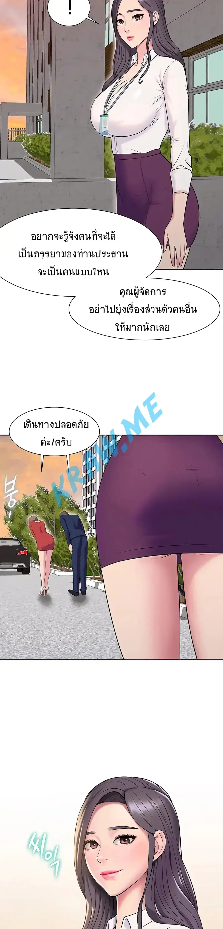 Gu-Ho’s Escape ตอนที่ 5 หน้า 2