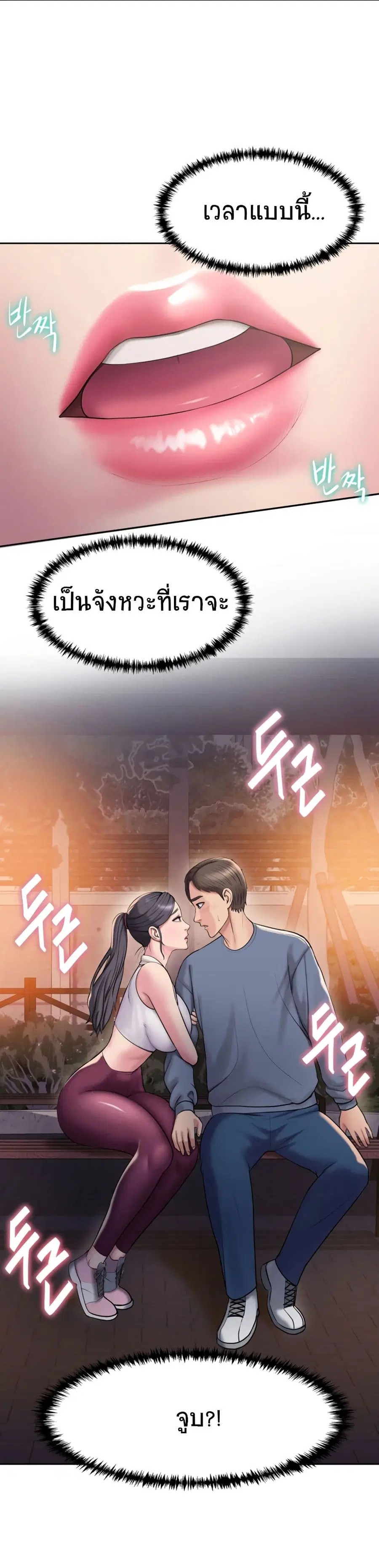 Gu-Ho’s Escape ตอนที่ 6 หน้า 1