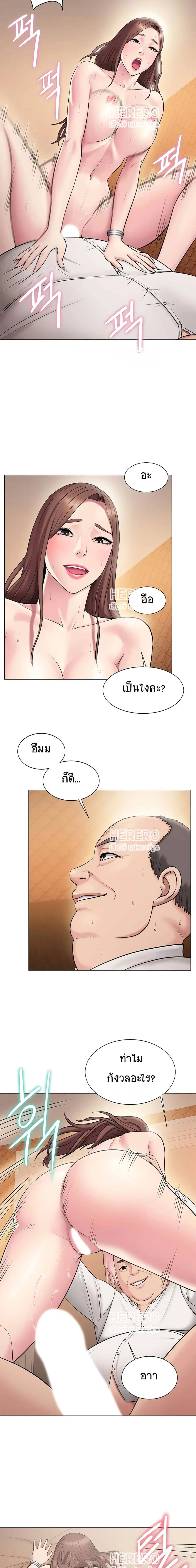 Gu-Ho’s Escape ตอนที่ 7 หน้า 3