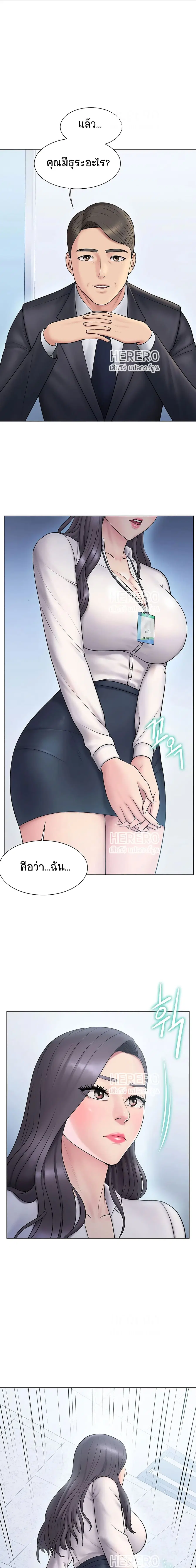 Gu-Ho’s Escape ตอนที่ 8 หน้า 1