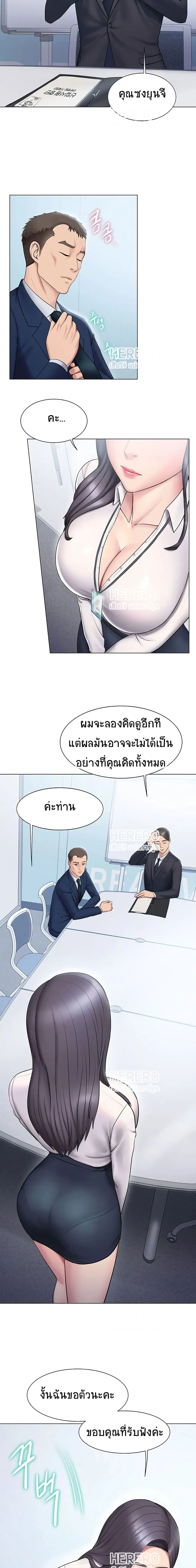 Gu-Ho’s Escape ตอนที่ 8 หน้า 3