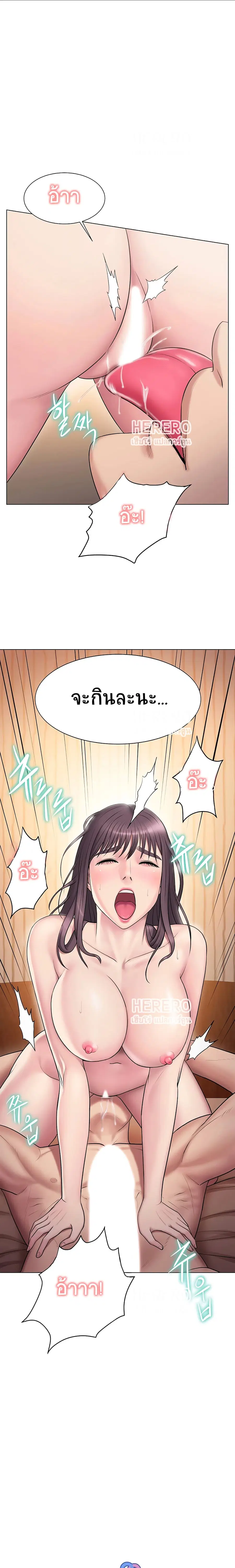 Gu-Ho’s Escape ตอนที่ 9 หน้า 1
