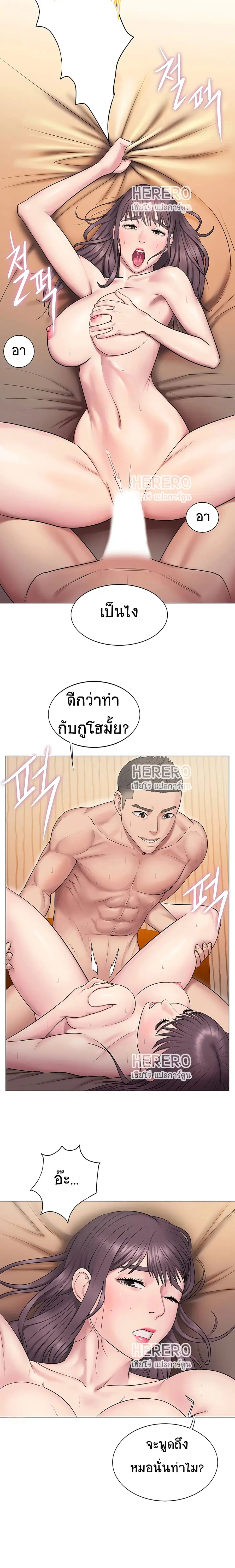 Gu-Ho’s Escape ตอนที่ 9 หน้า 3
