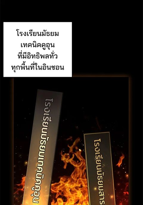 Gu Sera ตอนที่ 1 หน้า 2