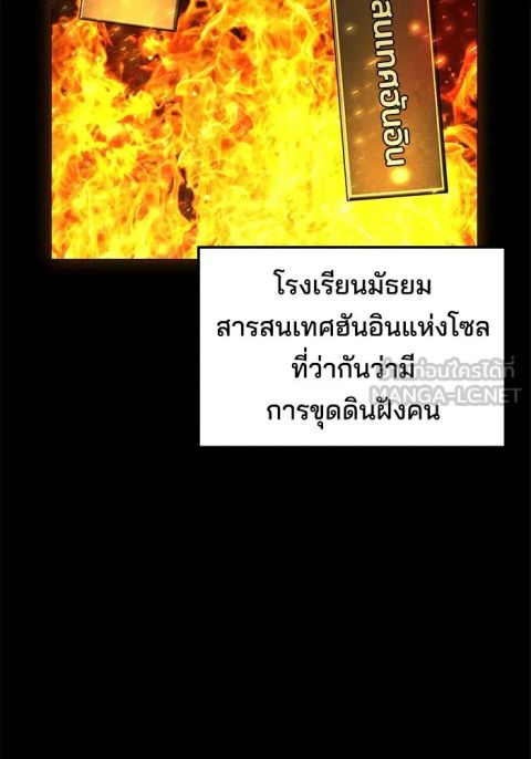 Gu Sera ตอนที่ 1 หน้า 3